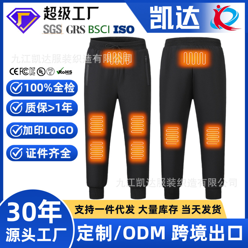 新款发热裤USB充电DC双接头保暖外穿冬季加厚抗寒充电智能加热裤