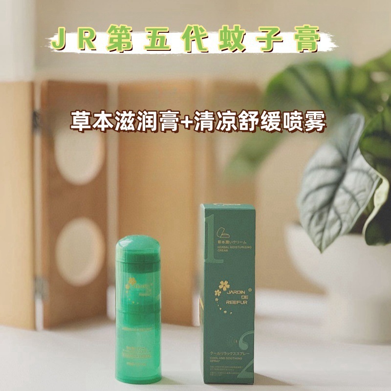 jr五代日本驱蚊膏jardin蚊子膏宝宝防蚊虫叮咬止痒儿童舒缓棒批发