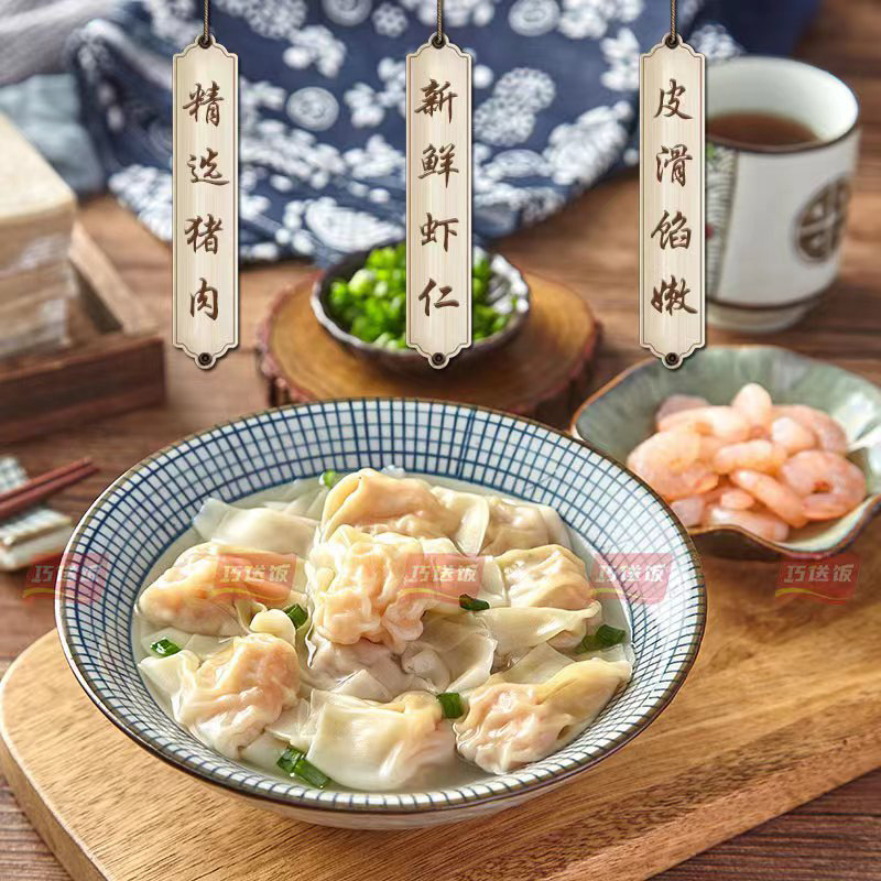 泰昌二叔公鲜肉云吞250g蟹籽鲜虾云吞混沌饺子速食商用半成品早餐
