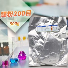 国药 科密欧 锡粉 锡粉200目 2.5N沪试AR分析纯500克100g化学试剂