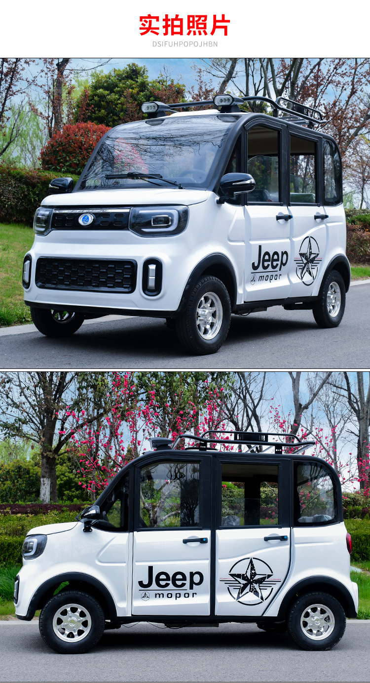 中老年人代步电动汽车 电动四轮小型车 家用全封闭四轮车代步车