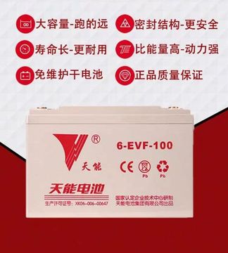 天能电池12v73a电动车观光车巡逻车动力蓄电池新能源汽车铅酸电池