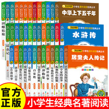 小学生课外阅读经典丛书全套80册彩图注音版童话故事正版书籍批发