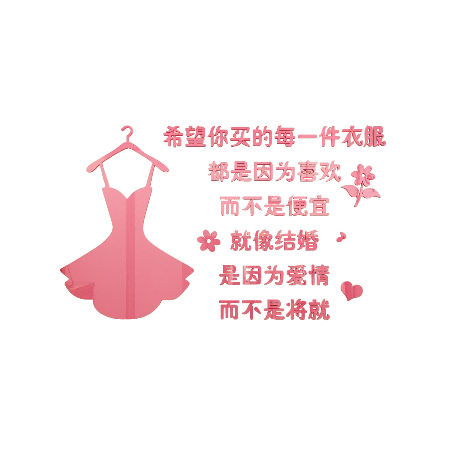 网红服装店装饰布景女装背景墙面贴画创意个性收银店铺橱窗道具游