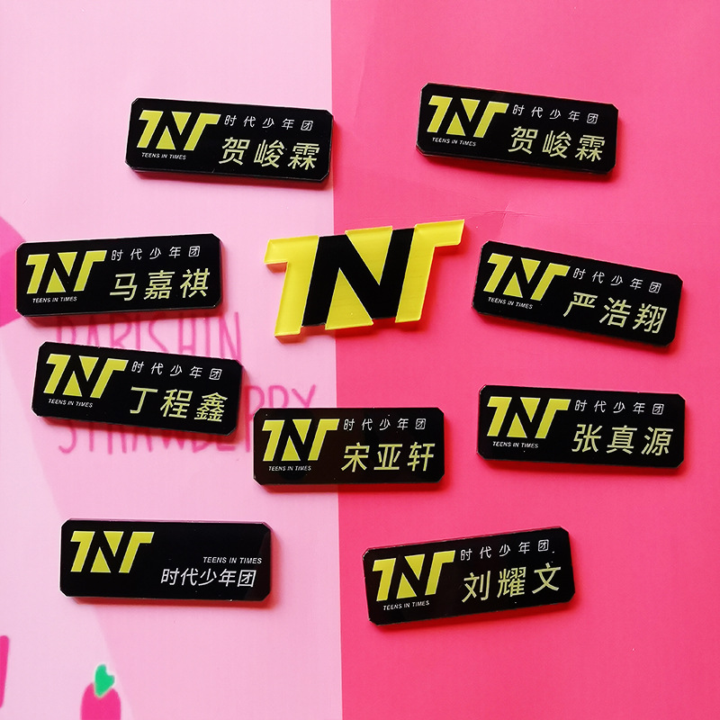 时代少年团亚克力名字胸针周边应援徽章宋亚轩uv透明款-阿里巴巴