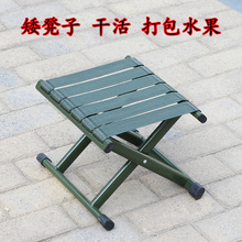 凳子户外便携折叠板凳成人干活打包用的矮凳子方便携带折叠凳轩卢