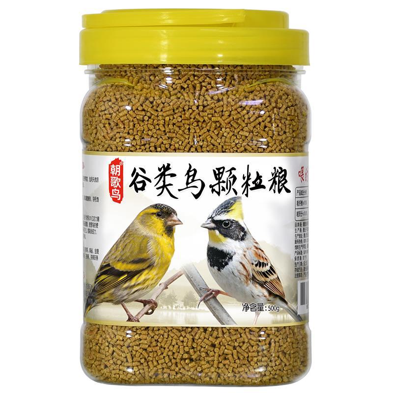 谷类鸟颗粒粮黄雀玉鸟芙蓉鸟粮鸟饲料蜡嘴金丝雀鸟食食谷类500g
