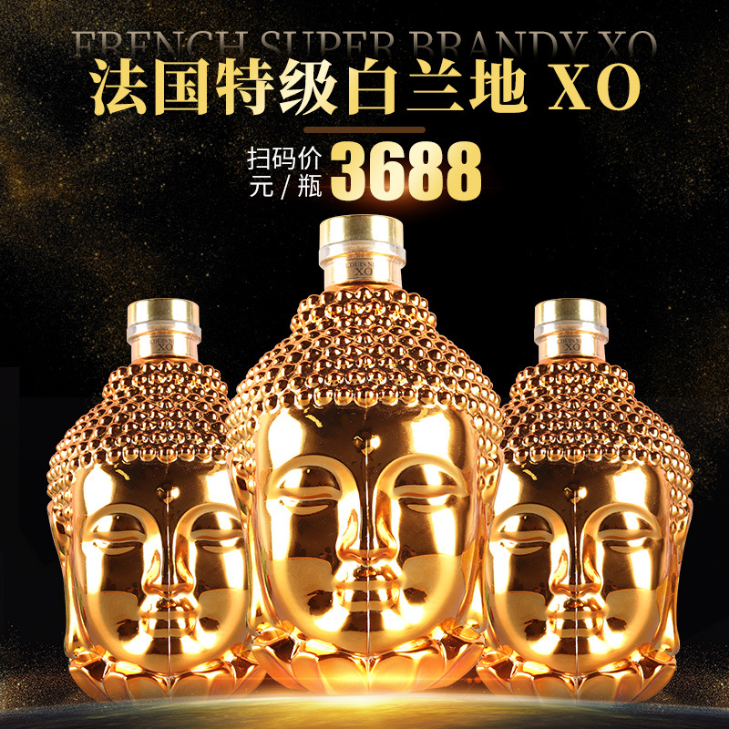 法国进口白兰地 金佛头xo洋酒威士忌葡萄酒货源 抖音直播代发洋酒
