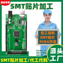 SMT贴片加工钢网PCB制板打样抄板焊接电路板PCBA打板单双面铝基板