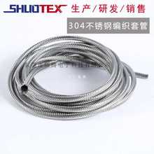 304不锈钢编织圆管加密高温金属套管加热圈线保护套蛇皮管网管