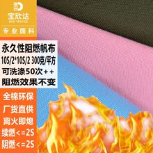 12安 厂家纯棉面料 阻燃帆布 全棉2*2面料 工装鞋帽箱包防火布料