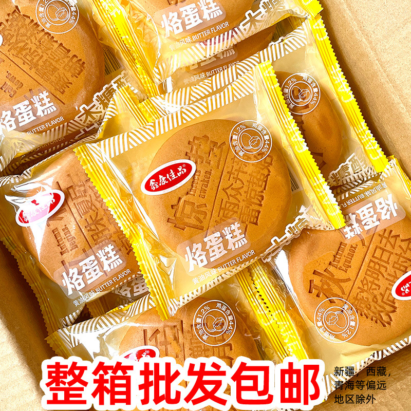 部分包邮批发5斤整箱木糖醇酪蛋糕鸡蛋糕点心软面包营养代餐老人