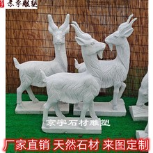 现货石雕山羊汉白玉晚霞红三羊开泰母子羊户外公园动物雕塑摆件
