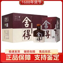 品味舍-得酒52度浓香型纯粮食白酒500ml*6瓶整箱