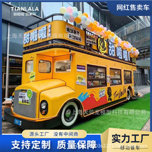 大型双层巴士客车汽车模型商业美陈装饰道具移动水吧车奶茶车餐车