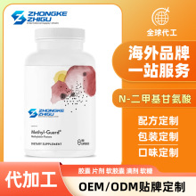 美国工厂代加工批发价格原装正品高级包装N-二甲基甘氨酸-(DMG)