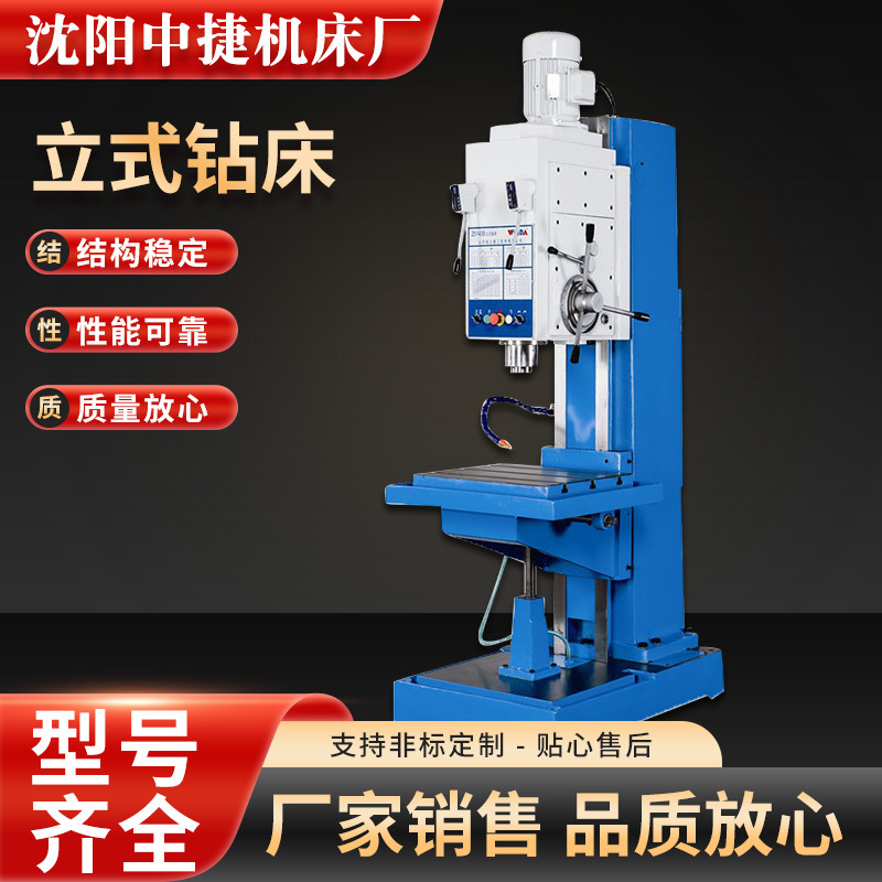 中捷立式钻床z5125重型工业立钻5125大型方柱机床-阿里巴巴