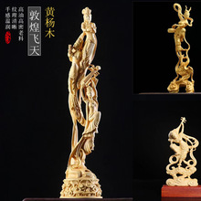 黄杨木雕反弹琵琶敦煌飞天仙女中式客厅装饰品摆件家居一件代发