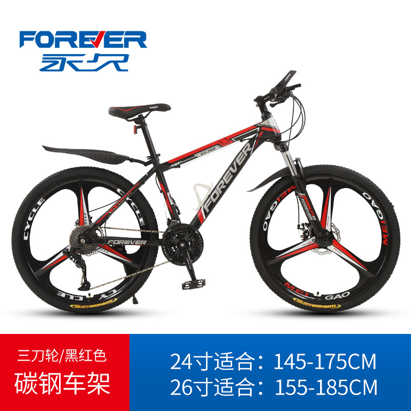 Shanghai Forever Brand Middle School Student Double Shock Absorber Variable Speed off-Road Bicycle Mountain Bike Double Disc Brake Bicycle