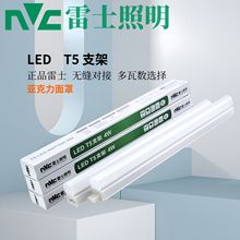 雷士照明LEDT5灯管日光管NVC雷士LED T5一体化 支架灯管 暗藏灯管