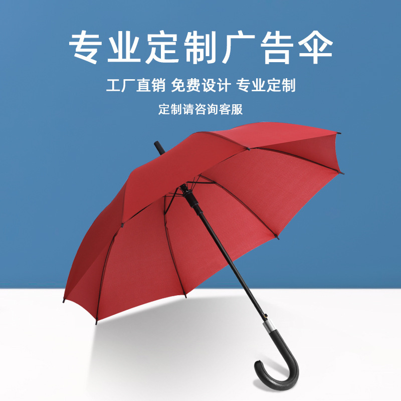 Umbrella Printing Logo Advertising Umbrella Automatic Long Handle Umbrella Business Wholesale Hotel Straight Handle Gift Umbrella Double Printing