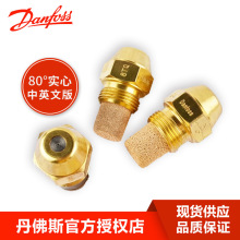 danfoss油嘴丹佛斯喷油嘴甲醇燃烧机柴油植物油喷咀黄铜雾化喷嘴