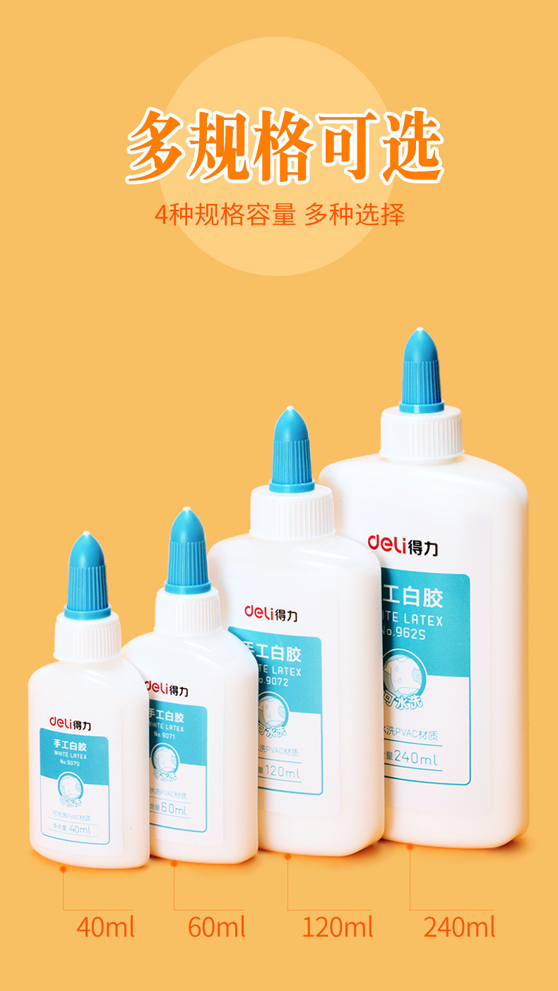 得力文具白胶白乳胶水乳胶粘合剂儿童diy木工手工胶水幼儿园批发
