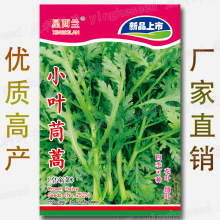 花叶茼蒿种子 农田菜地盆栽早熟多茬茼蒿黄帝菜蔬菜籽易栽培