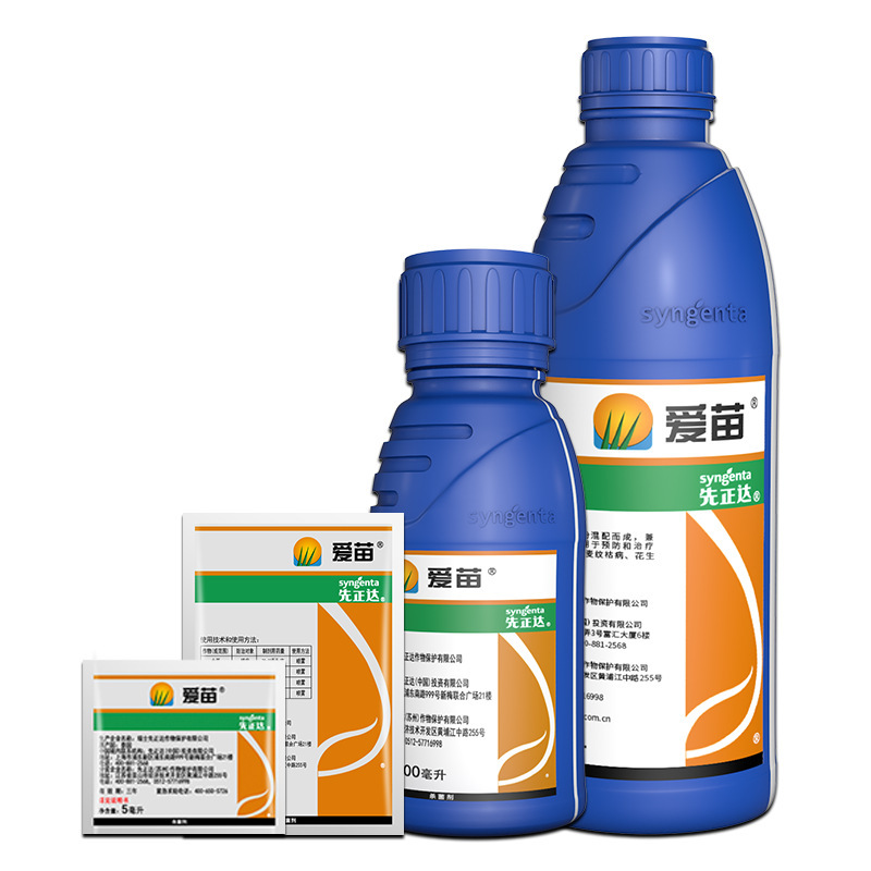 先正达爱苗苯甲丙环唑水稻小麦锈病纹枯病白粉病叶斑病农药杀菌剂