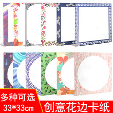 33cm中国风裱边框彩色卡纸方形圆面古硬卡纸水粉素描彩铅绘画纸