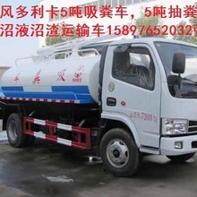 江山哪里有卖8吨吸粪车，抽粪车15897652032张