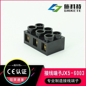 jx5-6003接线柱 大电流接线端子排3位60a全铜16平方电线连接器x5-阿里