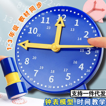 10cm钟表模型 三针两针联动非联动一二年级钟面 儿童认识时间学具