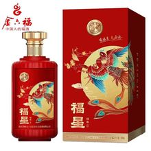 定制金六福福星酒福喜50.8度兼香型白酒礼盒装厂家整箱批发