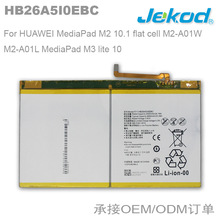 HB26A5I0EBC适用于华为Mediapad M3青春M2 10.1寸平板电池