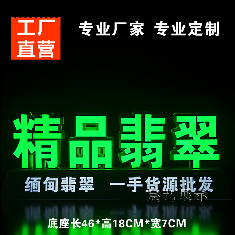 翡翠招牌发光字珠宝翡翠led发光字 华为logo标识招牌招揽消费