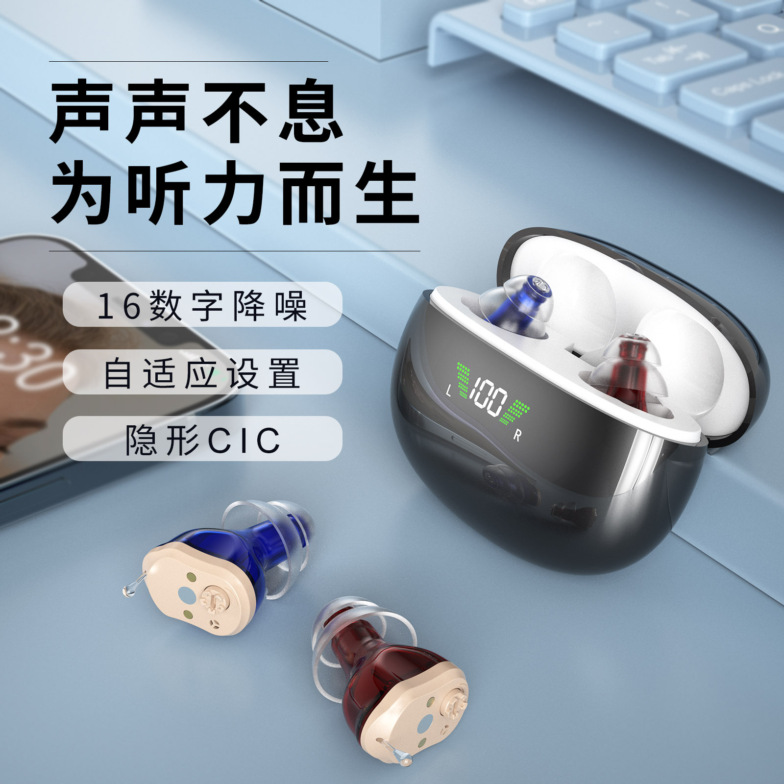 跨境16通道无线隐形助听器老人声音放大器集音器cic可充电仓配件