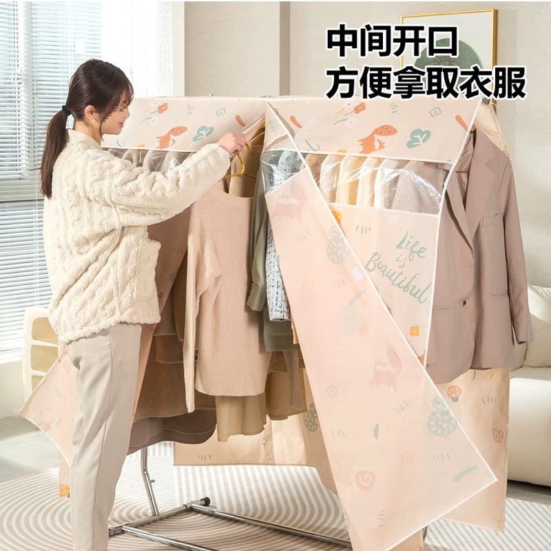 晾衣架防尘罩衣服防尘罩通用衣柜遮尘盖布防尘盖布大衣西服套