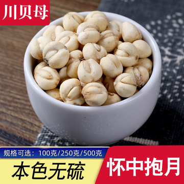 川贝母100g克包邮中药材四川贝母川贝粉川贝干松贝非500克野生