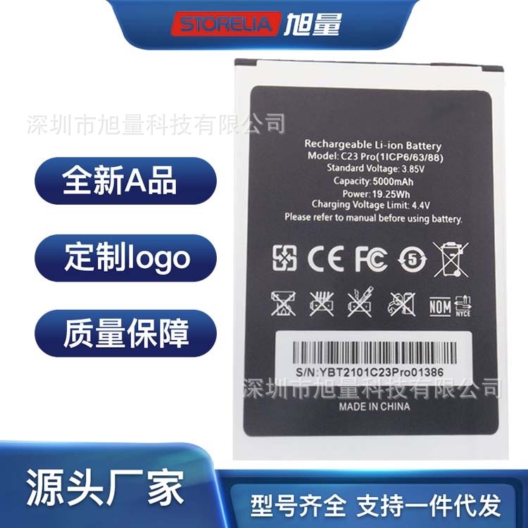 适用oukitel欧奇手机内置大容量内置更换wp2/c23pro/s89/s90电池