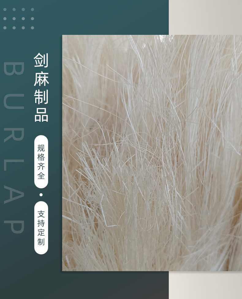 厂家批发剑麻纤维 墙纸玻璃墙纸剑麻绳剑麻纱条纤维