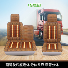 三环十通 新创客 昊龙 福星卡 三龙龙江 全包竹片 竹片货车座套