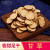 甘草 中药材产地新货红皮甘草大货 甘草片批发均匀圆片|ms 甘草 中药材产地新货红皮甘草大货 甘草片批发均匀圆片|ms