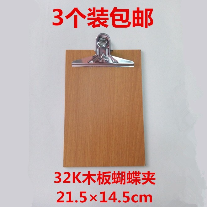 a4板夹a5写字垫板文件夹板a3木板夹纸板书写文具菜单夹子办公用品