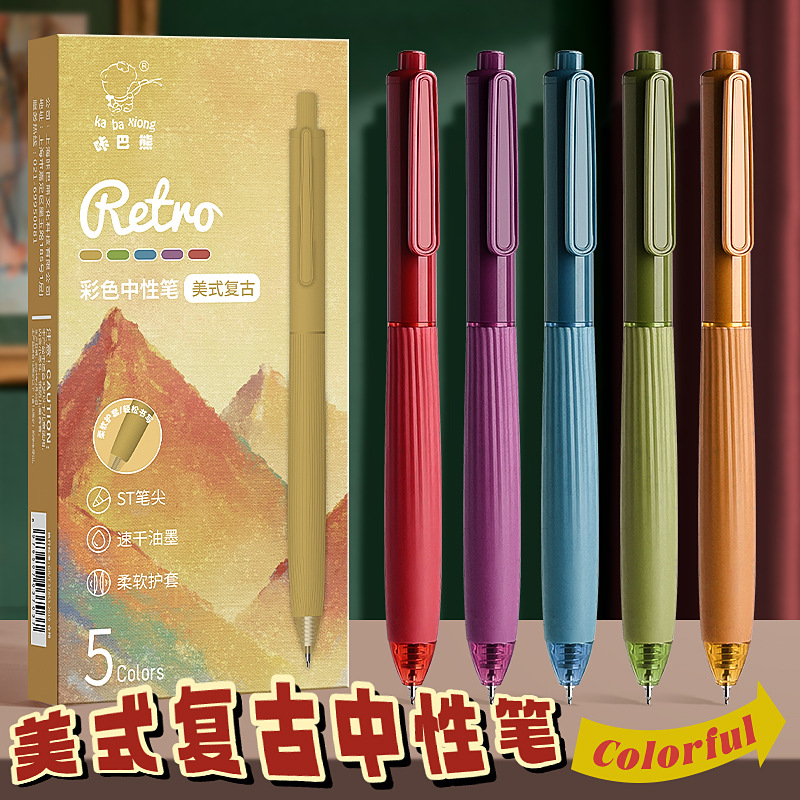 彩色长裙中性笔按动笔护手限量版奶油色ins颜值划重点标记手账笔