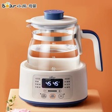 小熊调奶器 恒温热水壶婴儿家用冲奶智能壶烧水温奶器专用泡奶机