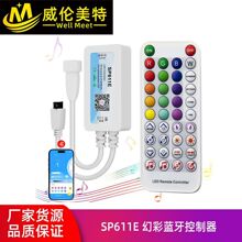 SP611E 幻彩蓝牙音乐控制器 烟花灯带LED控制器手机APP智能调光器