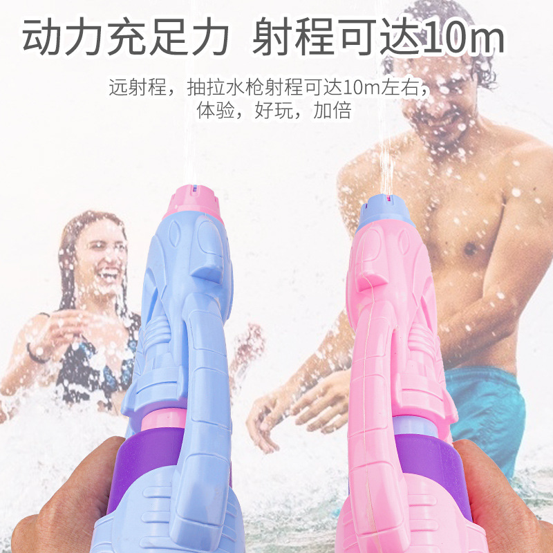 Cross-Border Water Gun Toy Boys and Girls Children Summer Beach Water Playing Push Water Gun Outdoor Water Toy Stall