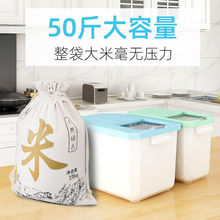 米桶家用防虫防潮密封罐装米缸大米收纳盒储米箱食品级桶面粉高端