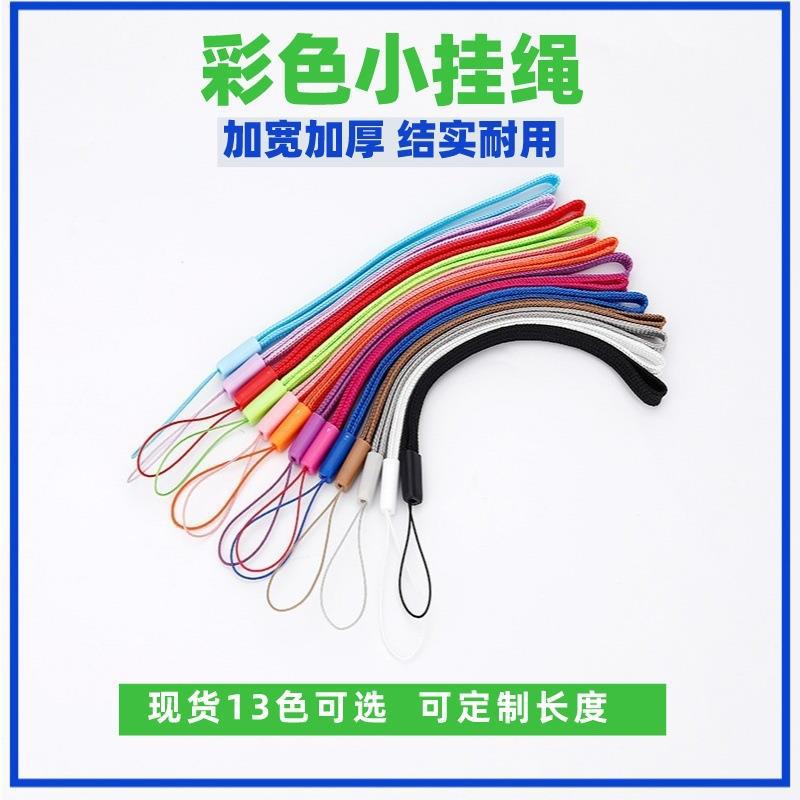 厂货直销 加粗款蓝牙音箱挂绳手电筒风扇自拍杆U盘手机吊绳松子绳